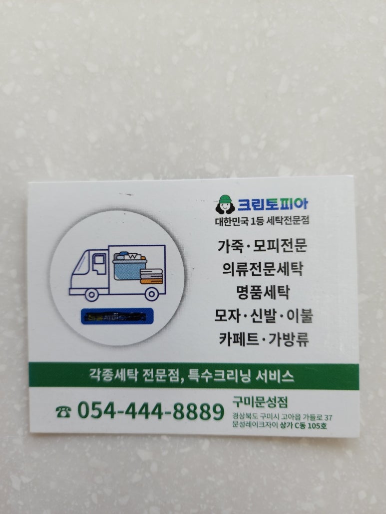 크린토피아구미 이미지