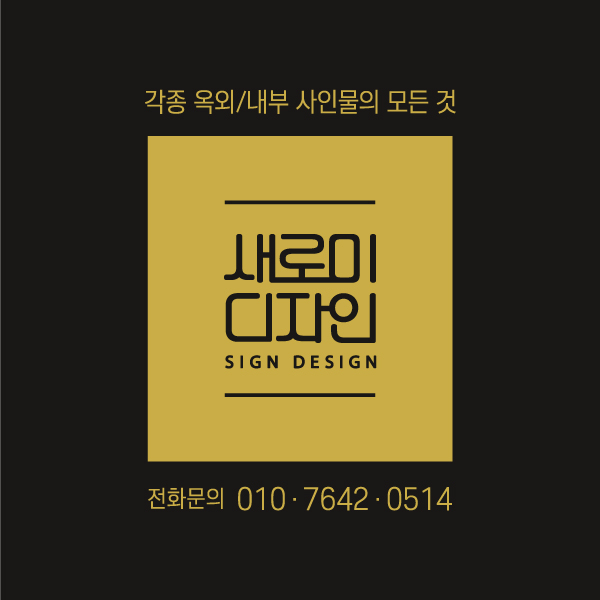 새로미인테리어 이미지