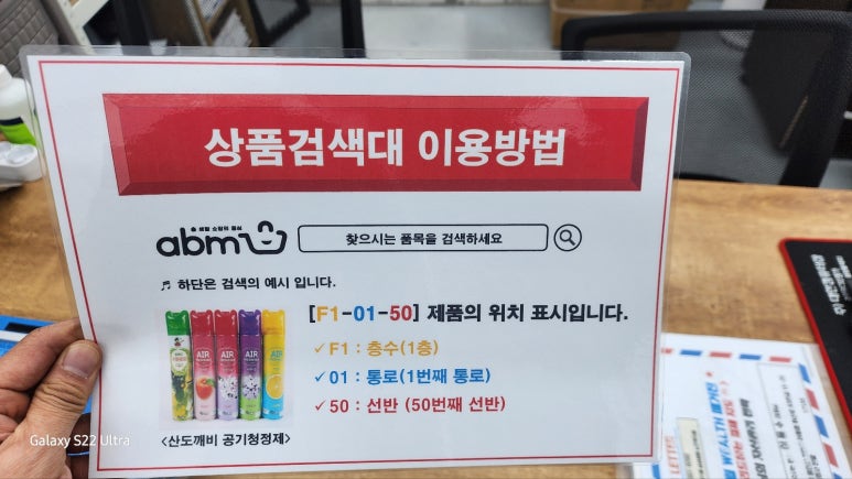 ABM생활용품 이미지