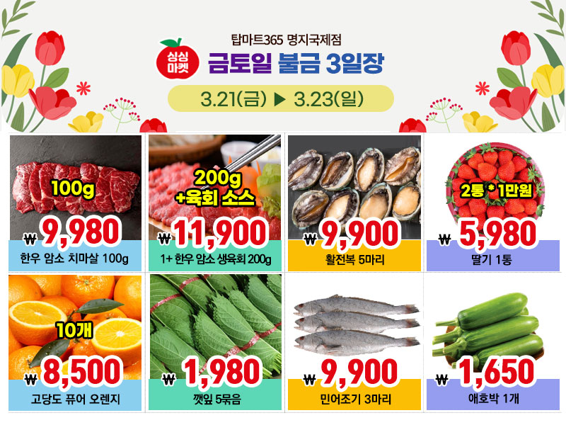 페이탑마트 이미지