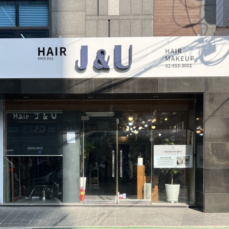 헤어제이 이미지