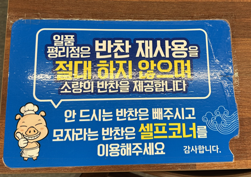 일품돼지국밥평리점 이미지