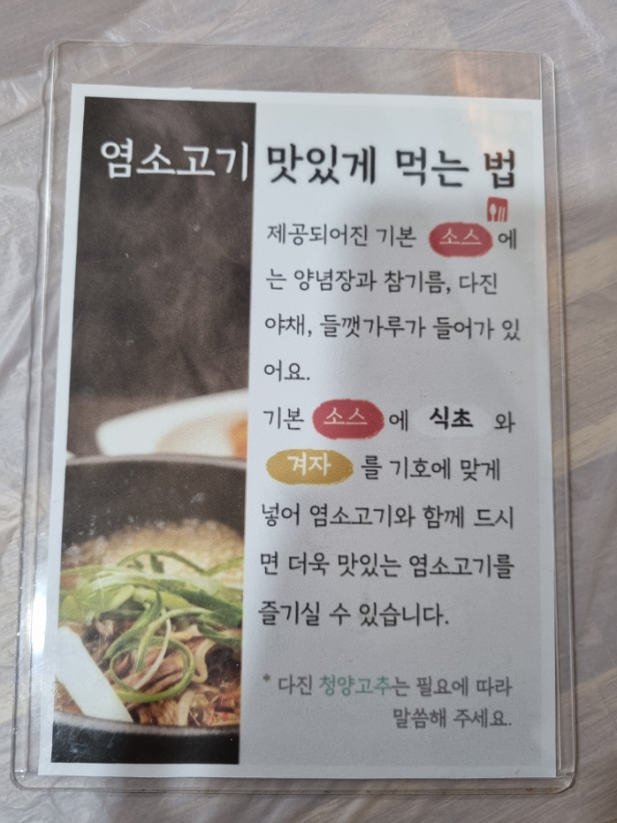 금이네염소탕본점 이미지