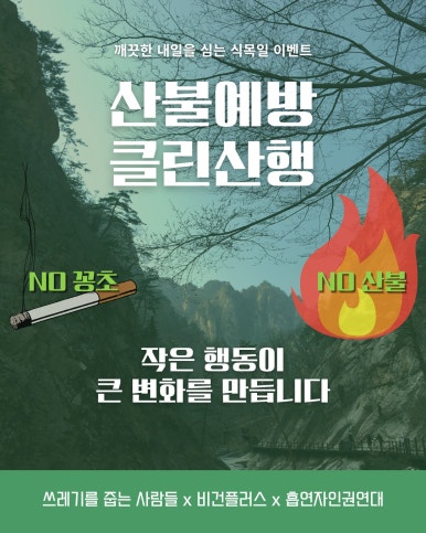 깨끗한 내일 이미지