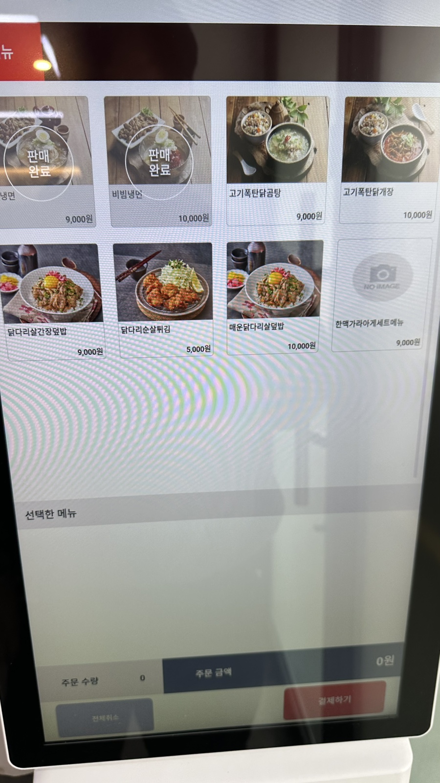 닭한마리 이미지