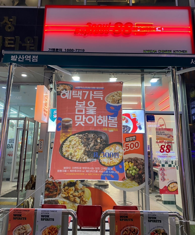서울익스프레스88 이미지