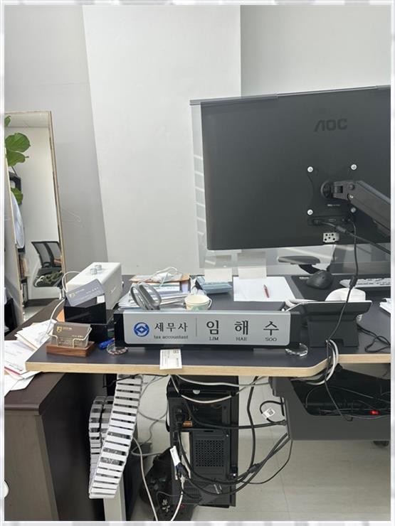 세무회계해수 이미지