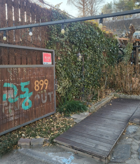 교동899 이미지