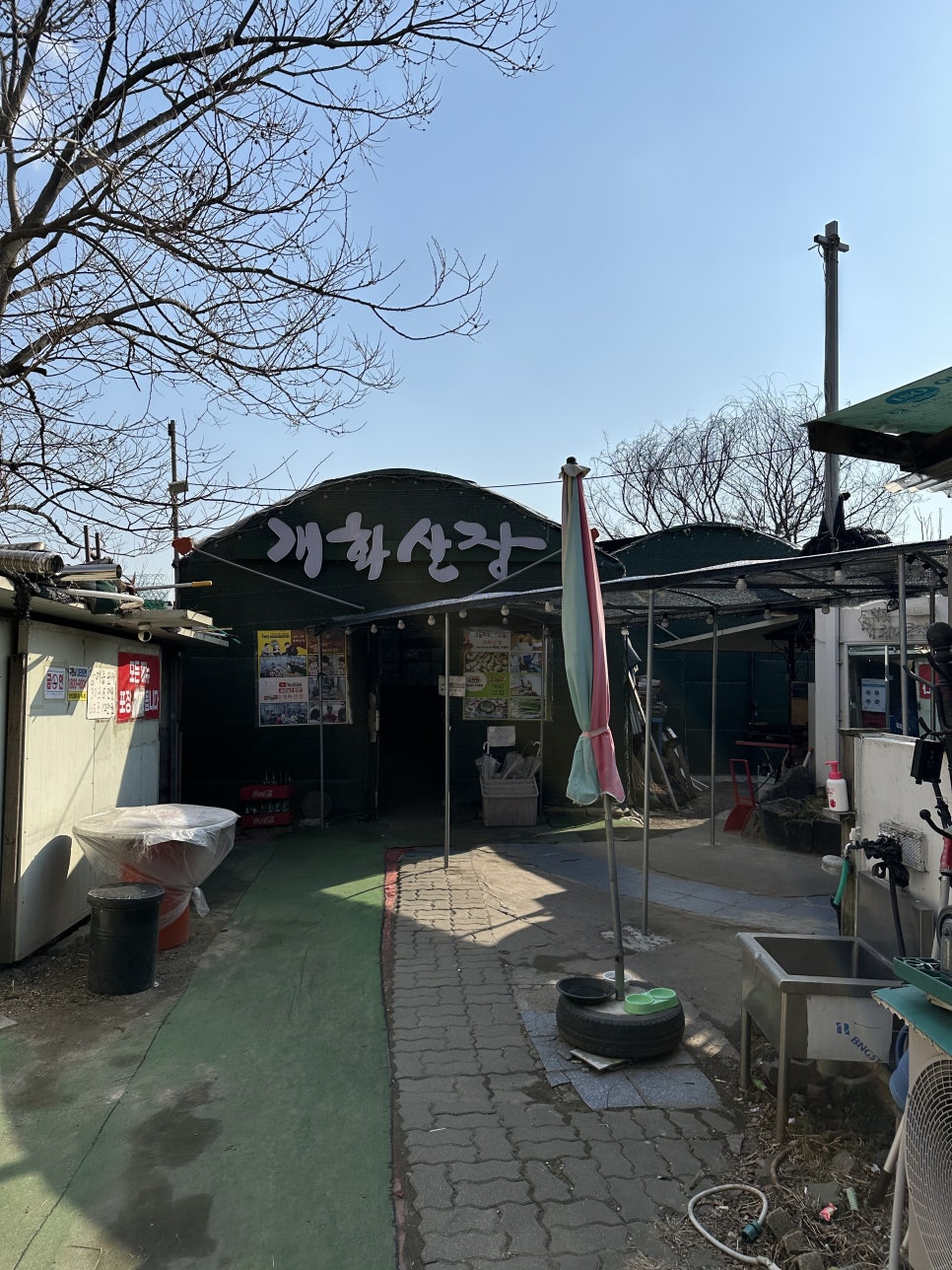 개화산장 이미지