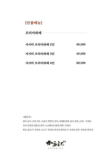 카라마데 이미지