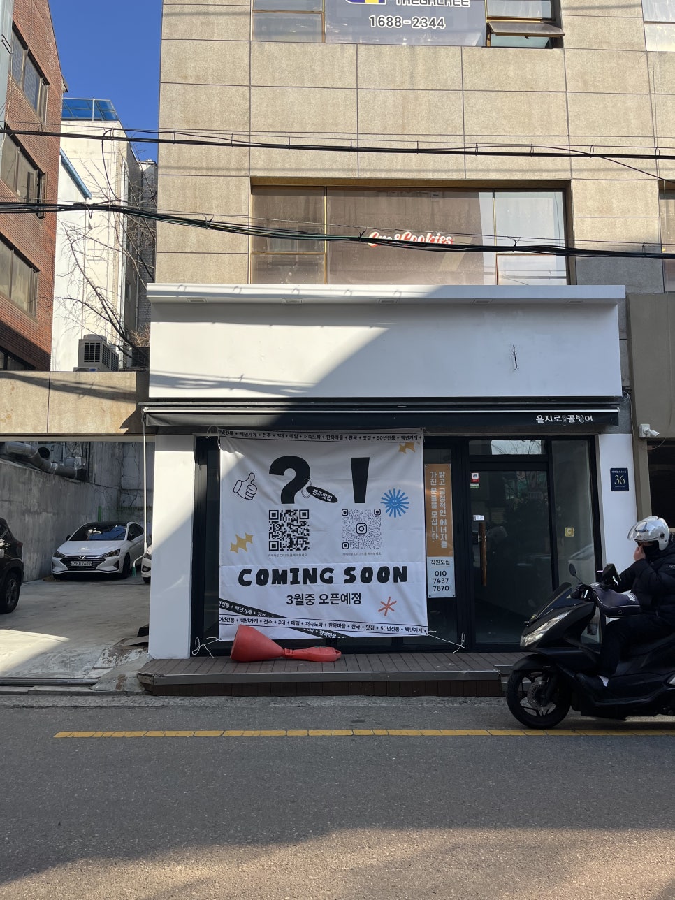 제일소바 이미지