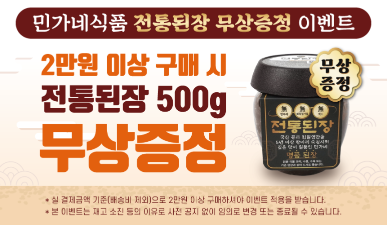 민가네식품 이미지