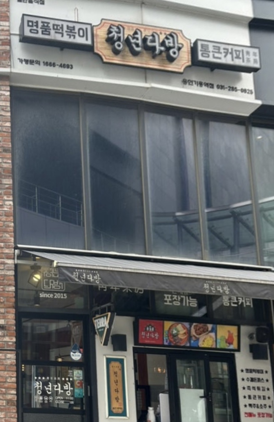 청년다방용인기흥역점 이미지