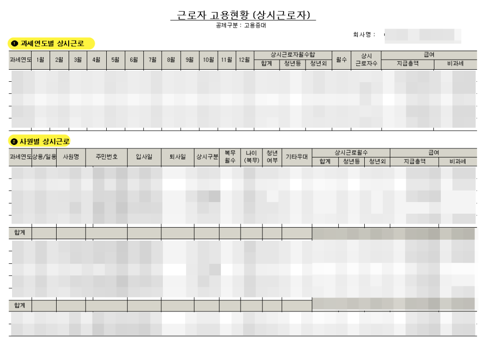 세무법인송정택스 이미지