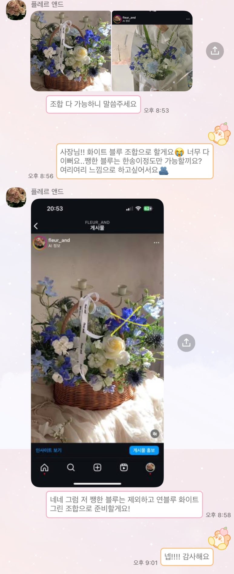 플레르앤드 이미지