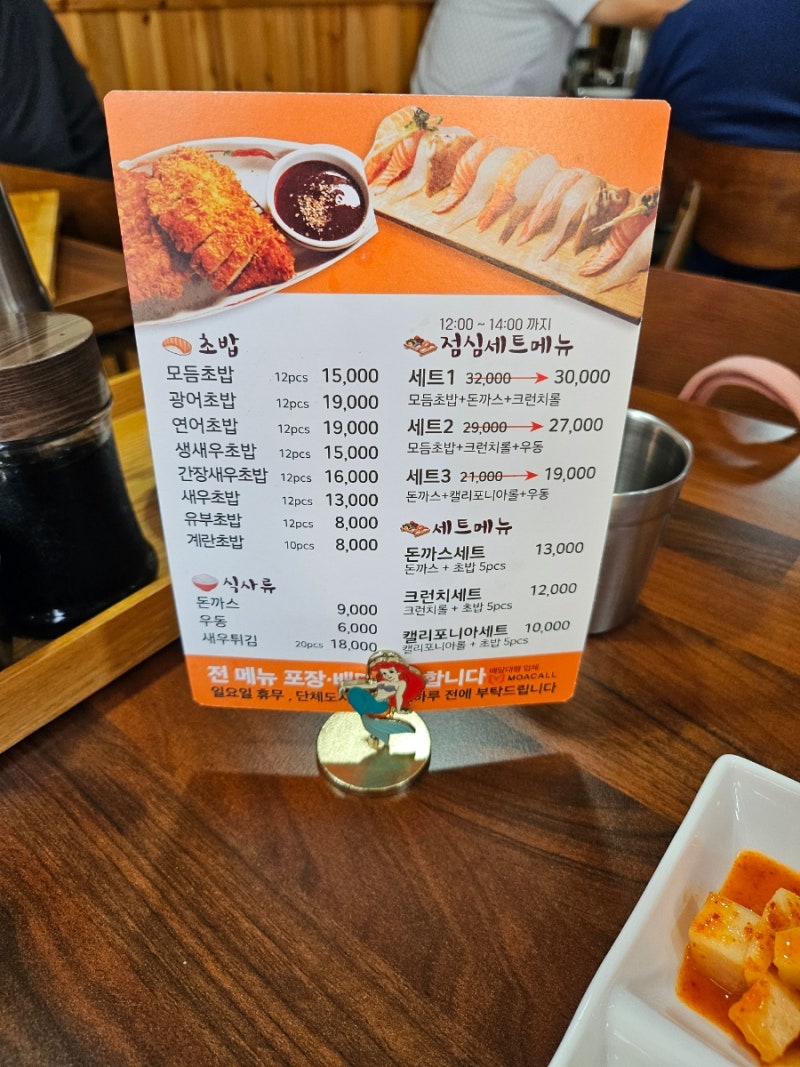 스시야 이미지