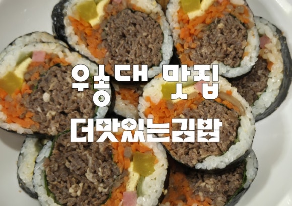 더맛있는 이미지