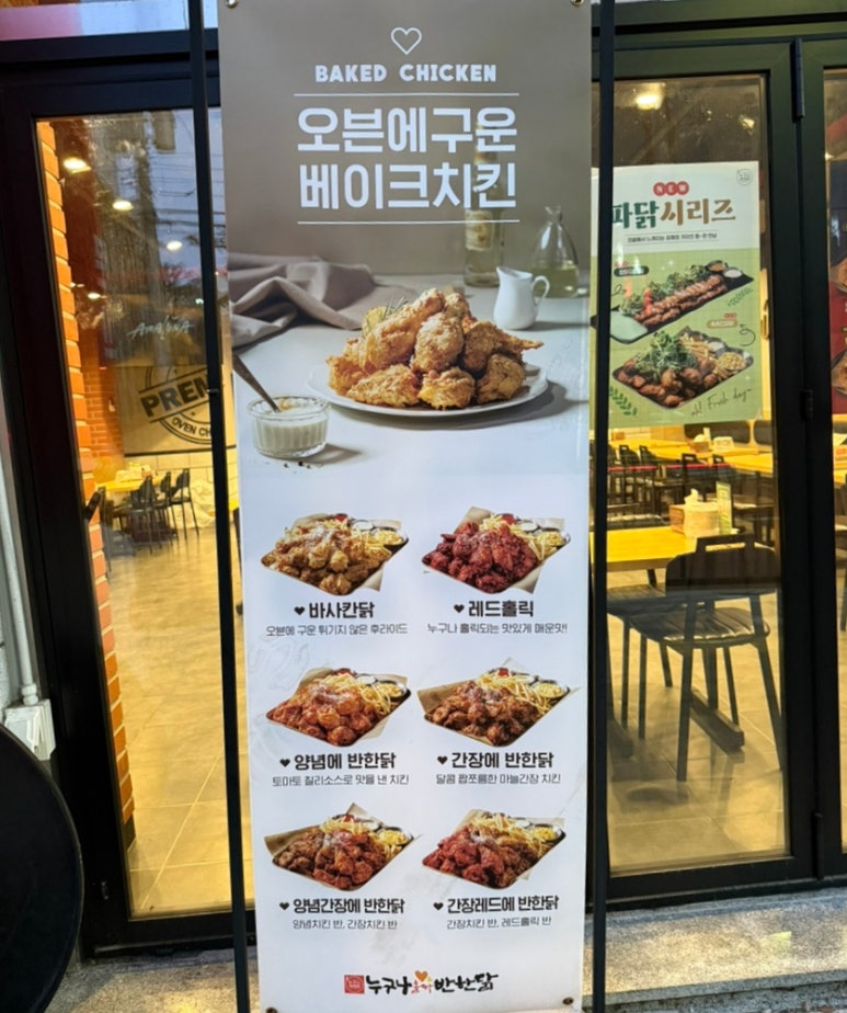 누구나홀딱반한닭 이미지