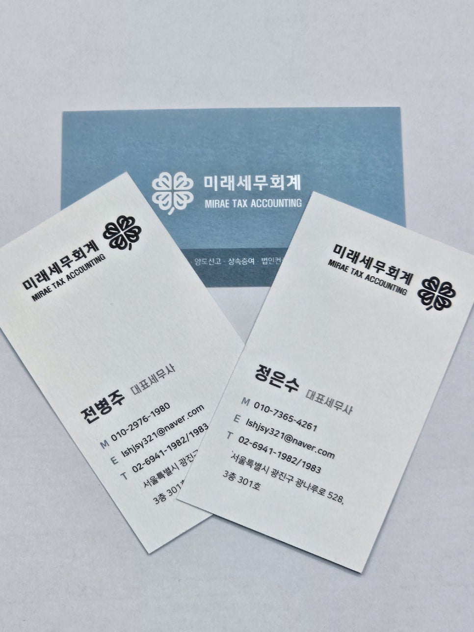 미래투자세무회계 이미지