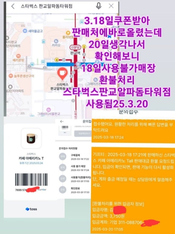 스타벅스 판교알파돔타워점 사진 2