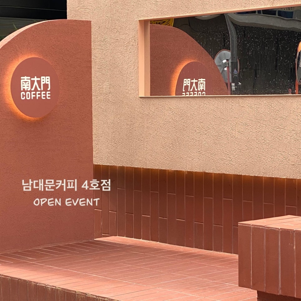 남대문커피 이미지