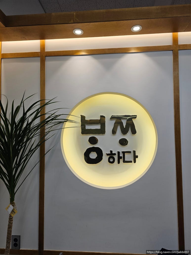 방짜하다 이미지