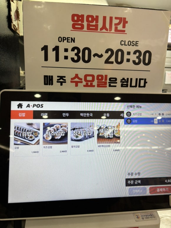 우리동네김밥집 이미지