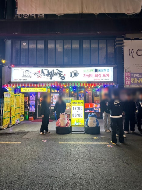 먹새 이미지