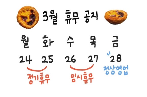 플래닛에그타르트 이미지