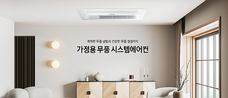 삼성시스템안 이미지