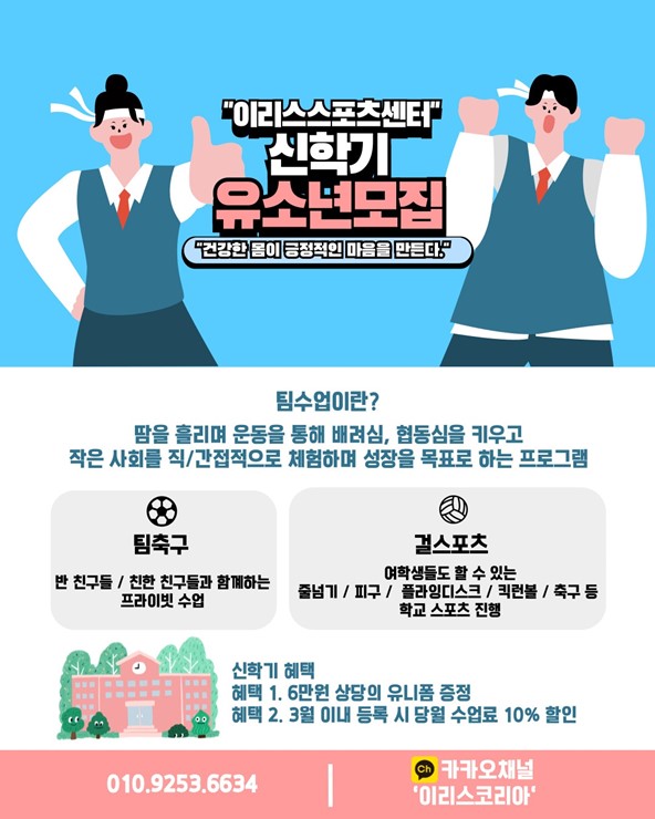 이리스스포츠 이미지