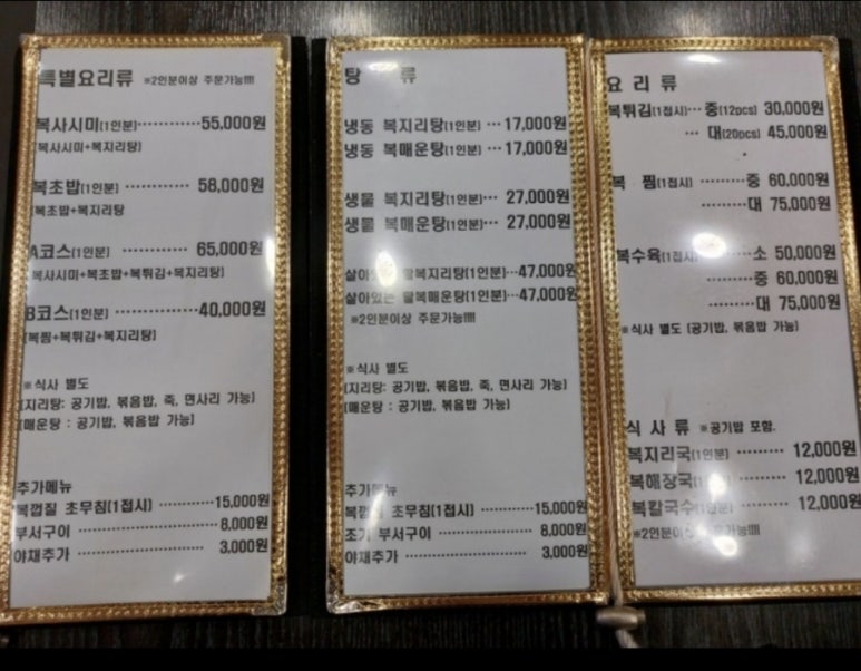 참조은복집 이미지