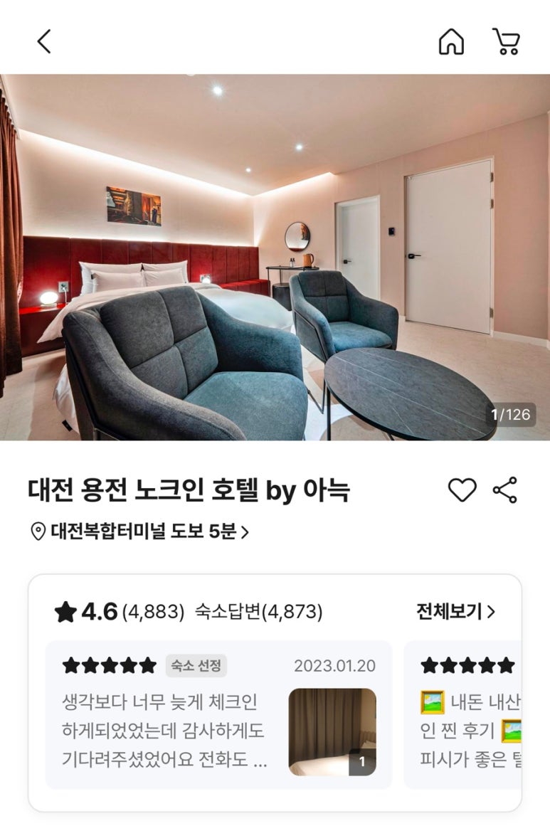 더휴식노크인 이미지