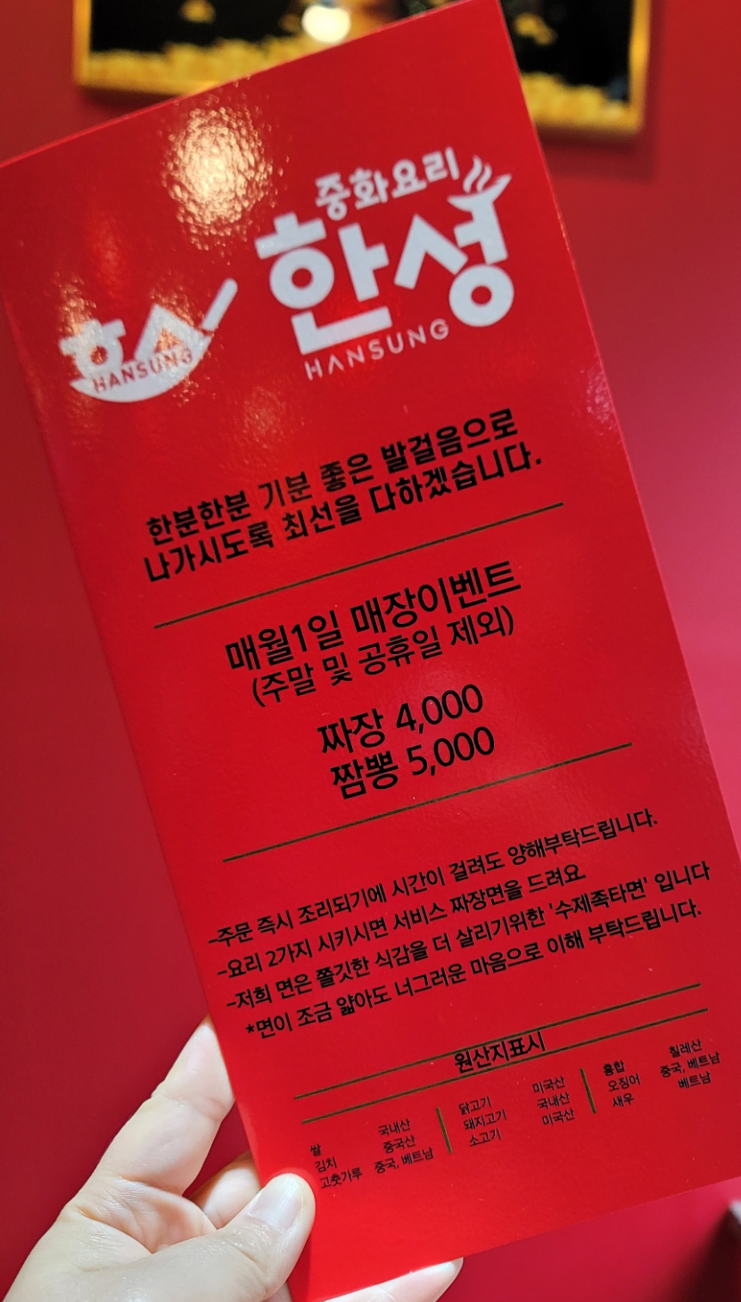 한성중화요리 이미지