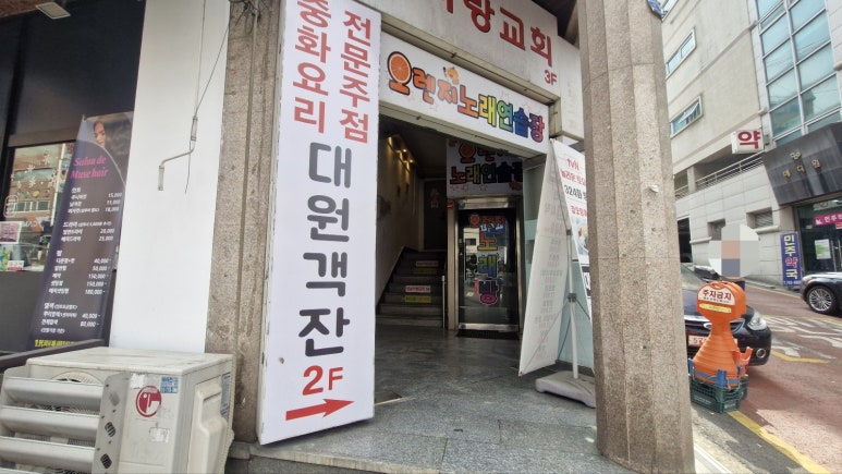 대원객잔 이미지