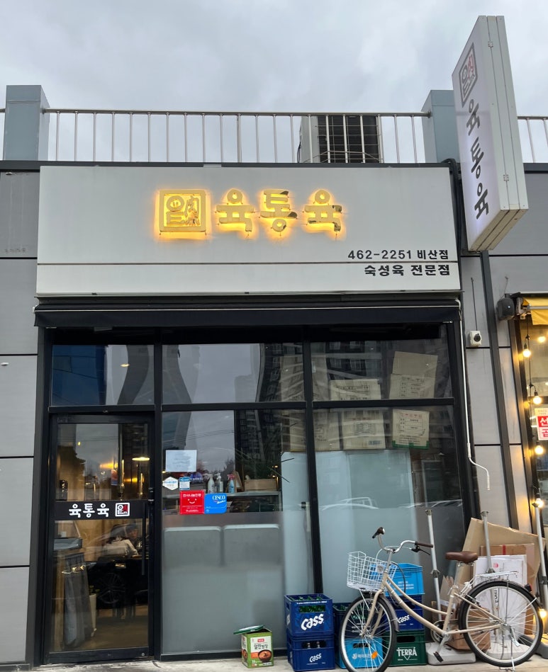 육통육 이미지