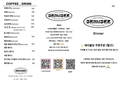 세미씨 이미지