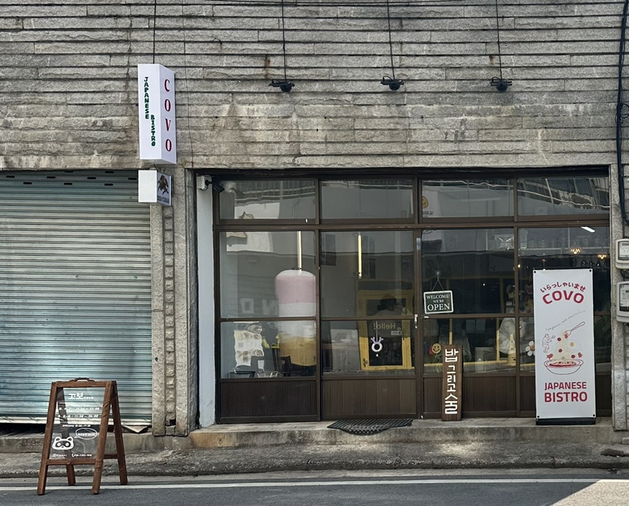꼬보 이미지