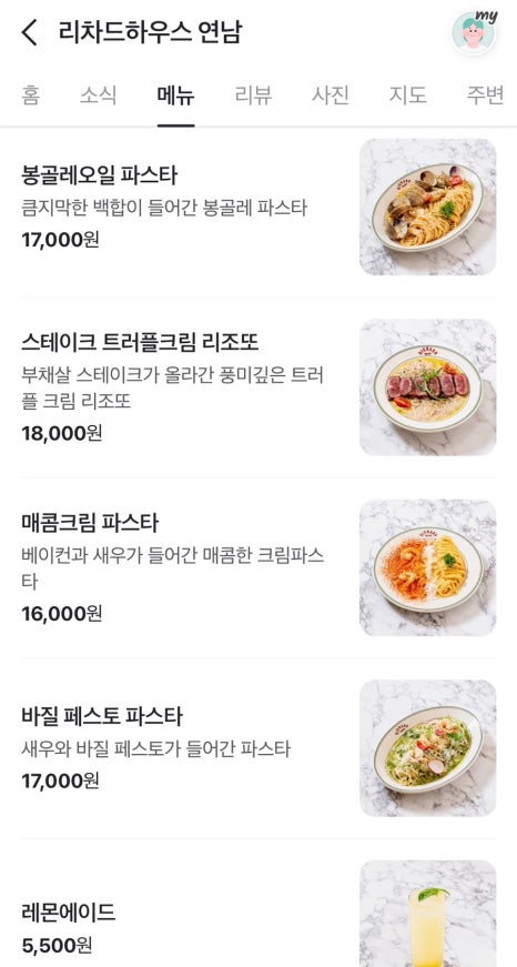 리차드하우스연남 이미지