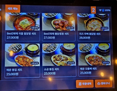 워매닭발 이미지