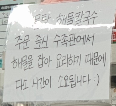 광어촌 이미지