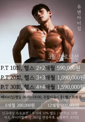 유앤아이짐 이미지