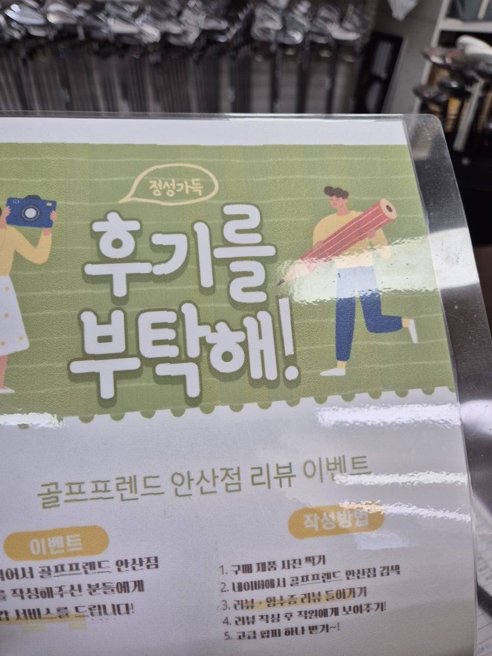 안산중고골프 이미지
