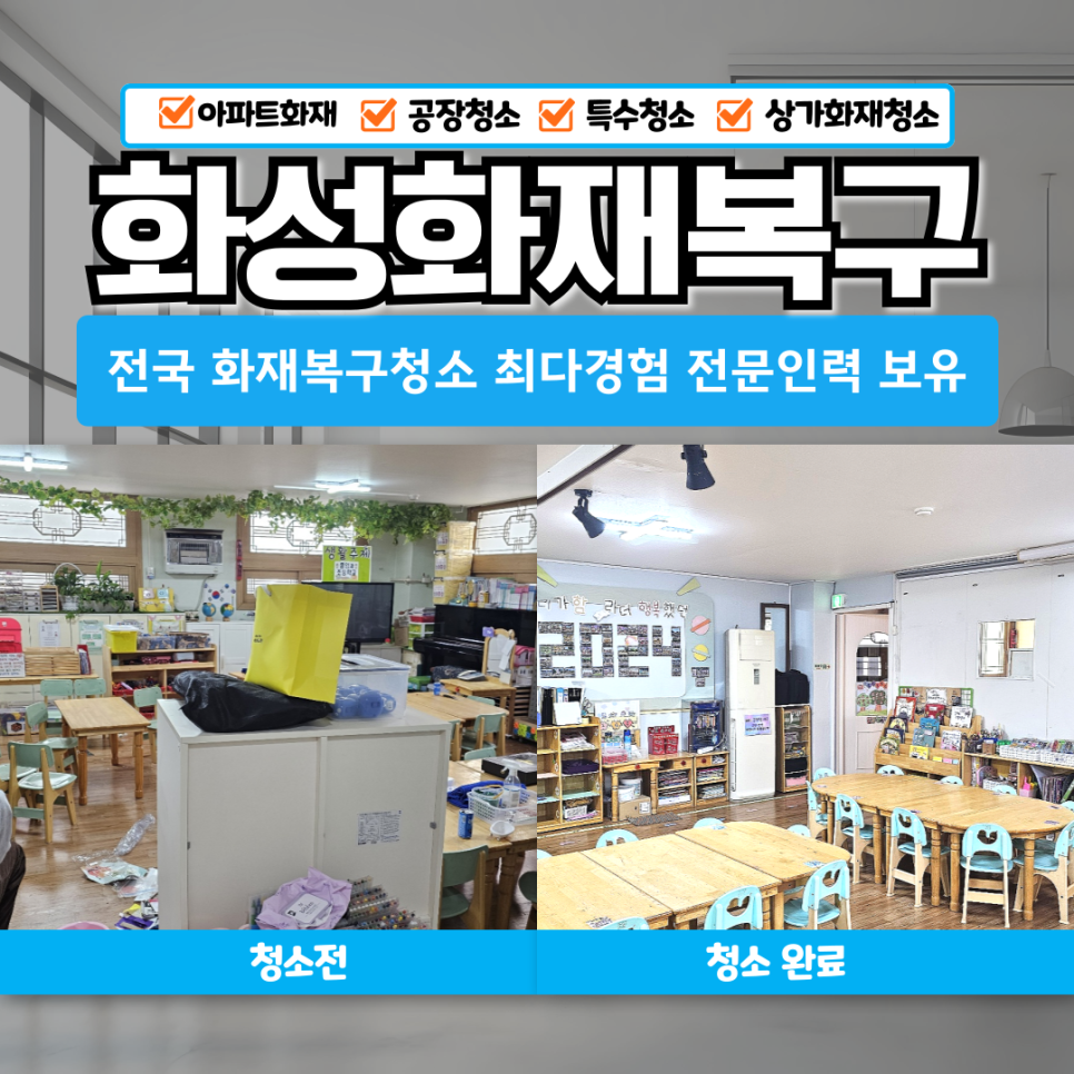케이에스청소 이미지