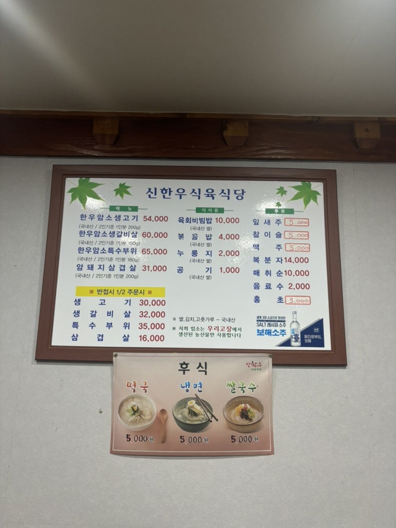 만석식육식당 이미지