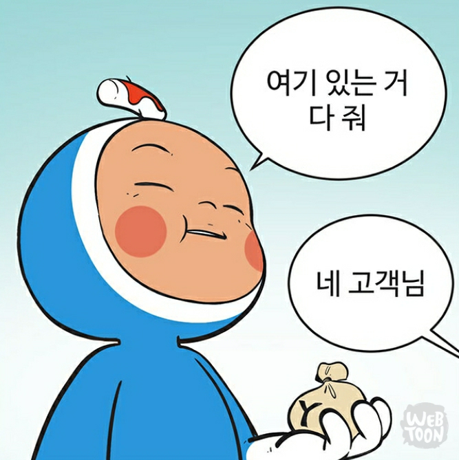 먹보 이미지