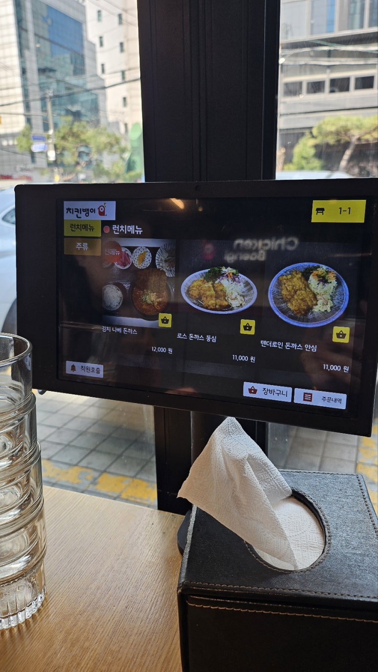 치킨뱅이 이미지