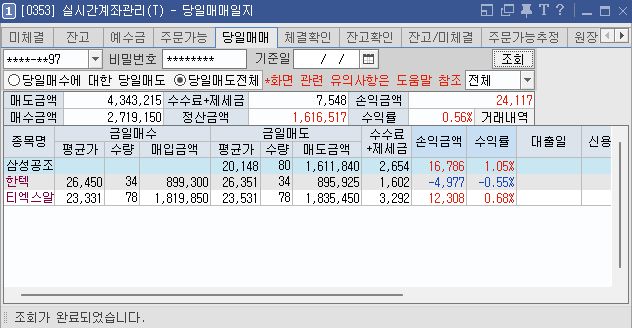 웰푸드시스템 이미지