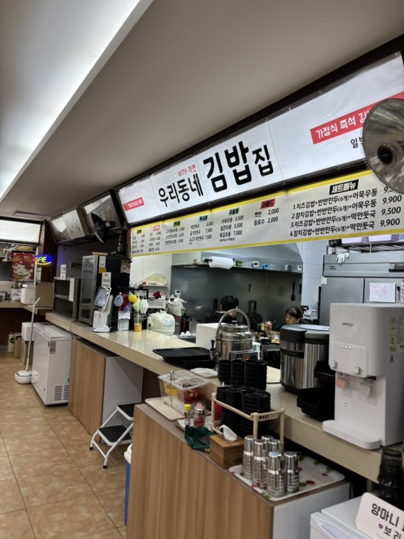 우리동네김밥집 이미지