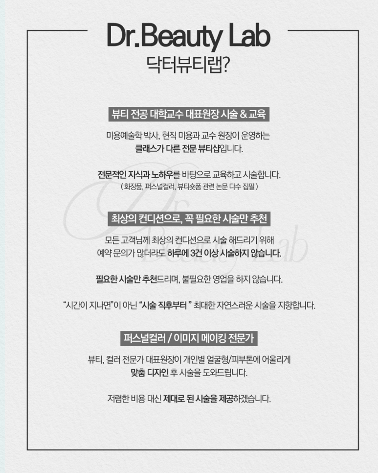 닥터뷰티 이미지